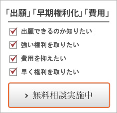 無料相談実施中