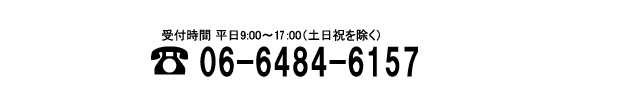 お問合わせ